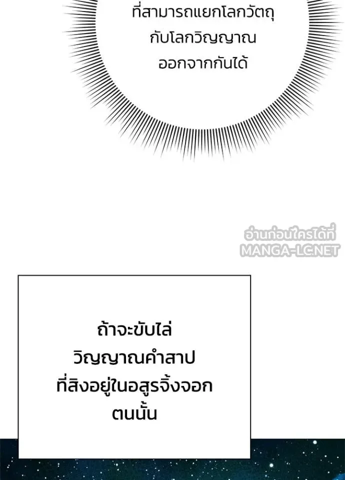 Night of the Ogre คืนแห่งโทแกบี ตอนที่ 105 หน้า 124