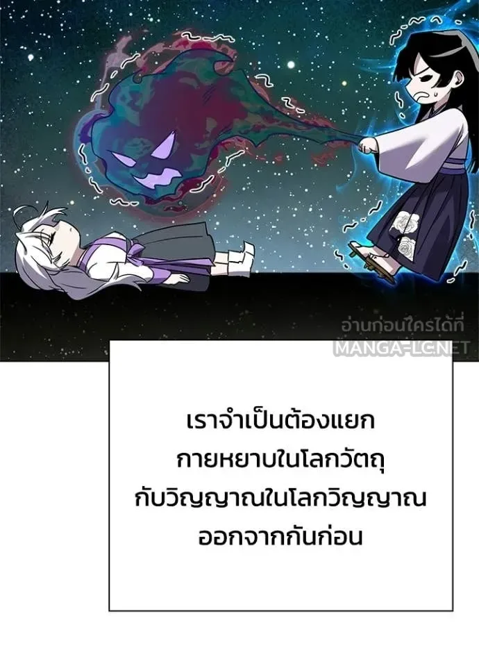 Night of the Ogre คืนแห่งโทแกบี ตอนที่ 105 หน้า 125