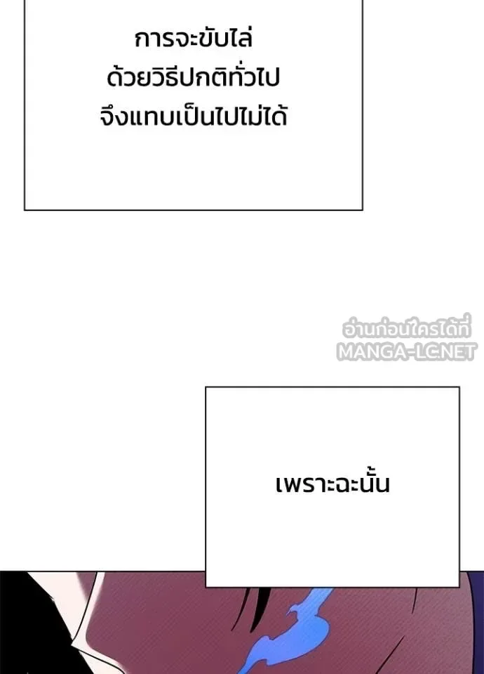 Night of the Ogre คืนแห่งโทแกบี ตอนที่ 105 หน้า 130