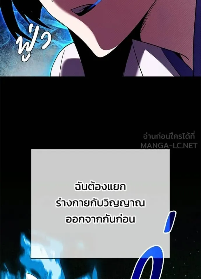 Night of the Ogre คืนแห่งโทแกบี ตอนที่ 105 หน้า 131