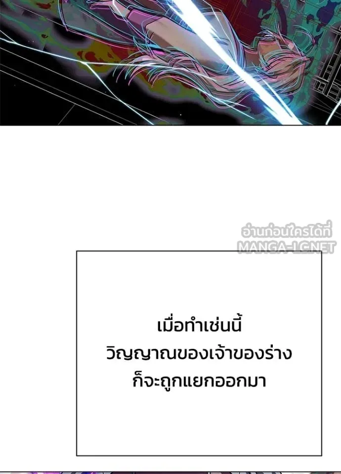 Night of the Ogre คืนแห่งโทแกบี ตอนที่ 105 หน้า 136