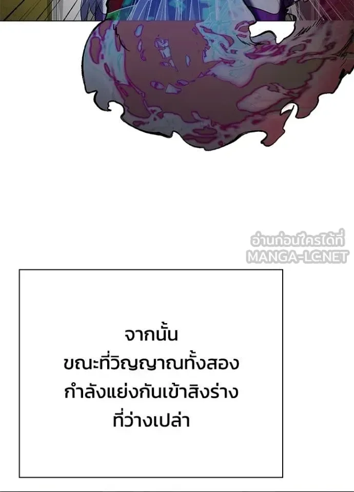 Night of the Ogre คืนแห่งโทแกบี ตอนที่ 105 หน้า 139