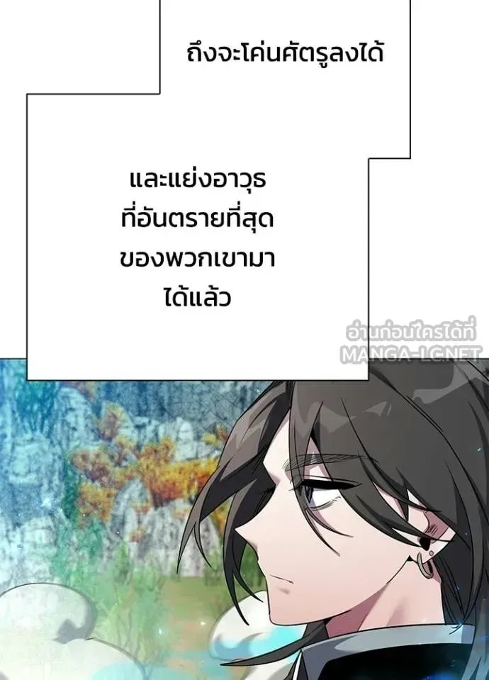 Night of the Ogre คืนแห่งโทแกบี ตอนที่ 105 หน้า 14