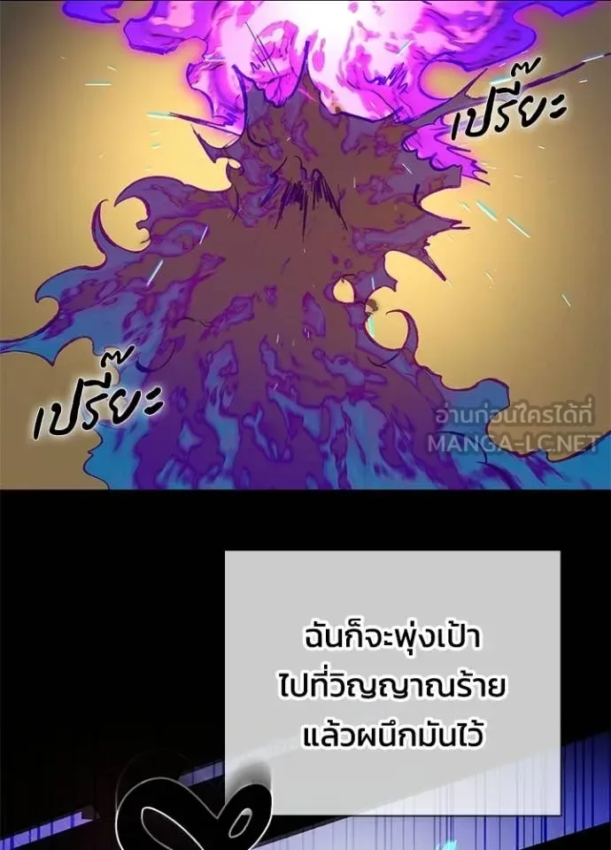 Night of the Ogre คืนแห่งโทแกบี ตอนที่ 105 หน้า 140