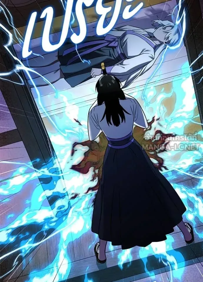 Night of the Ogre คืนแห่งโทแกบี ตอนที่ 105 หน้า 146