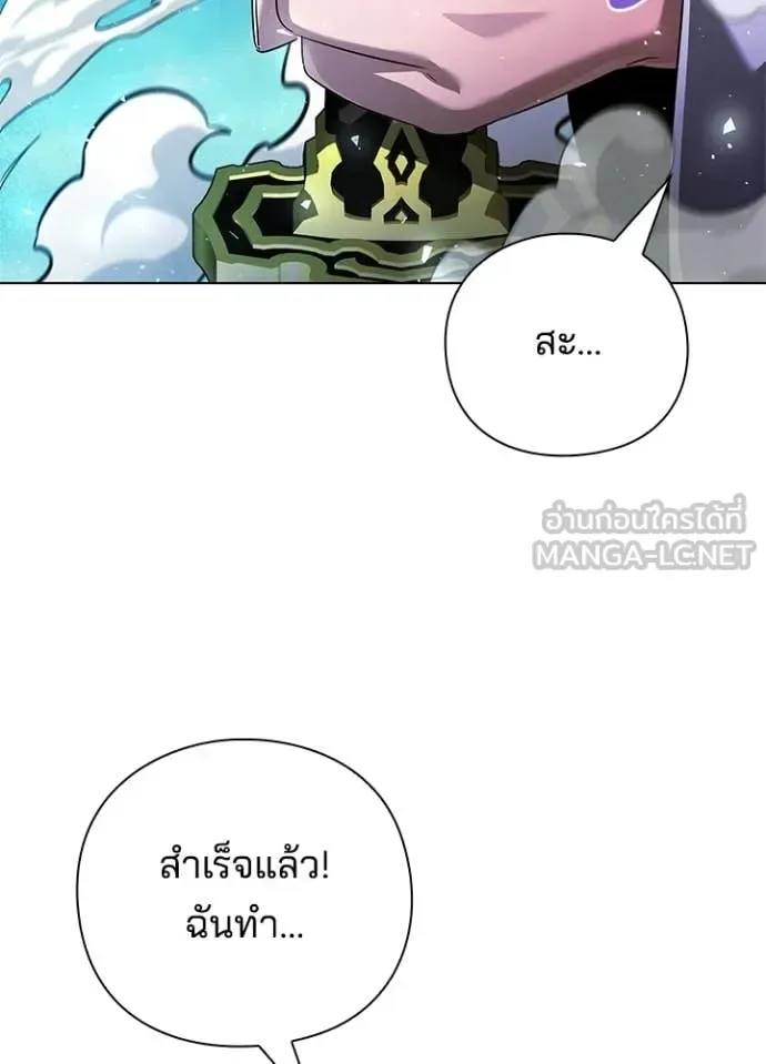 Night of the Ogre คืนแห่งโทแกบี ตอนที่ 105 หน้า 149