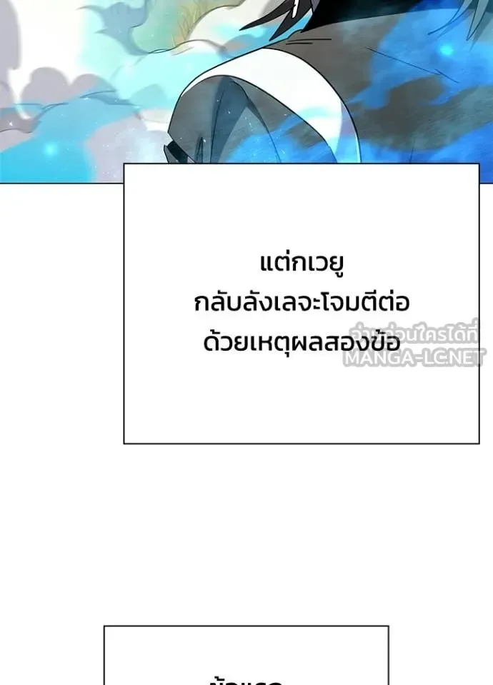 Night of the Ogre คืนแห่งโทแกบี ตอนที่ 105 หน้า 15