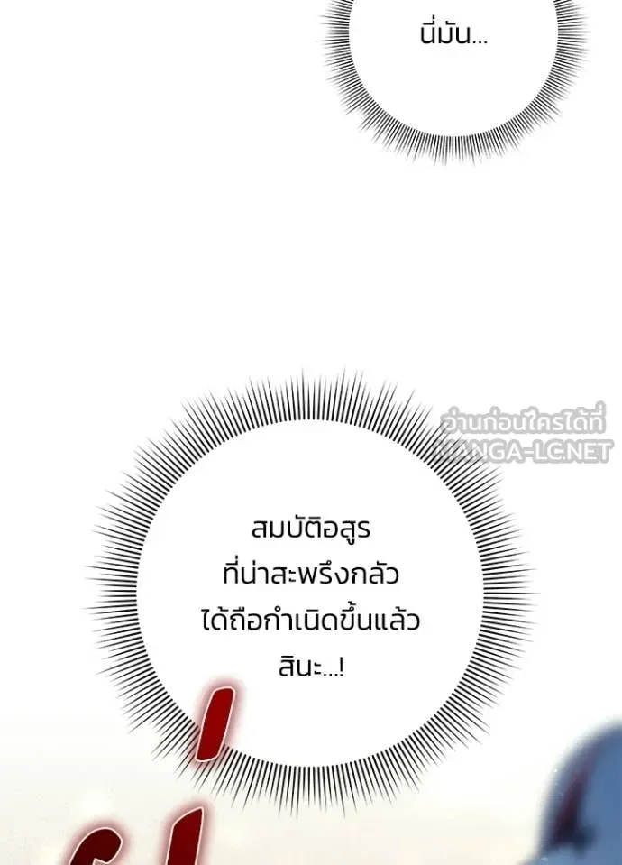 Night of the Ogre คืนแห่งโทแกบี ตอนที่ 105 หน้า 153