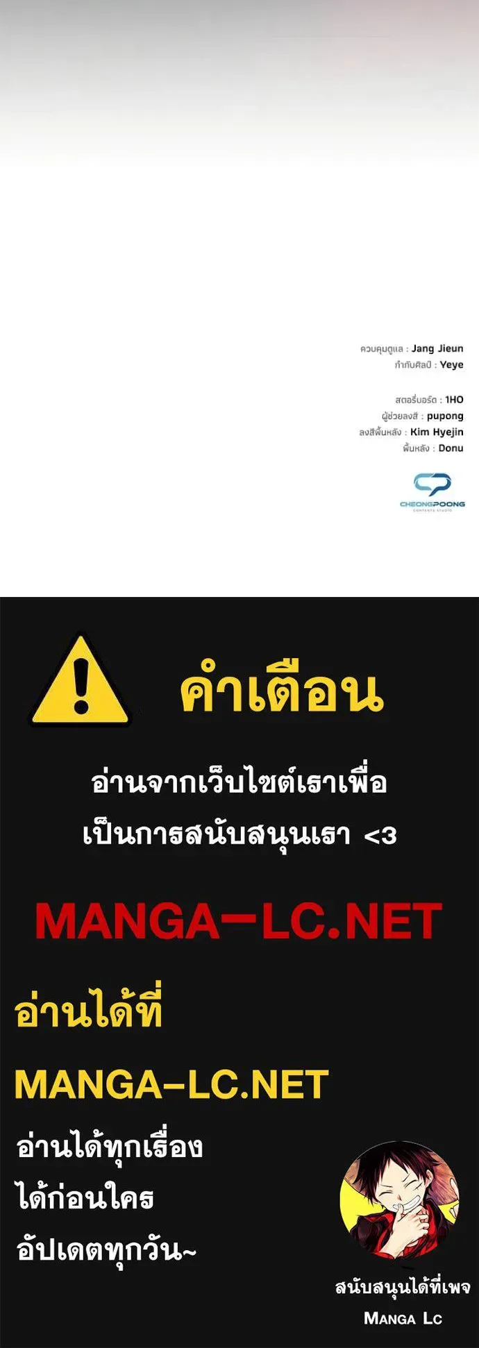 Night of the Ogre คืนแห่งโทแกบี ตอนที่ 105 หน้า 156
