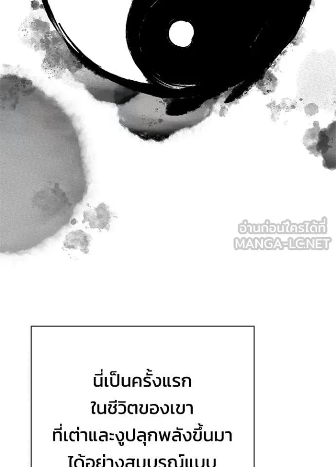 Night of the Ogre คืนแห่งโทแกบี ตอนที่ 105 หน้า 17