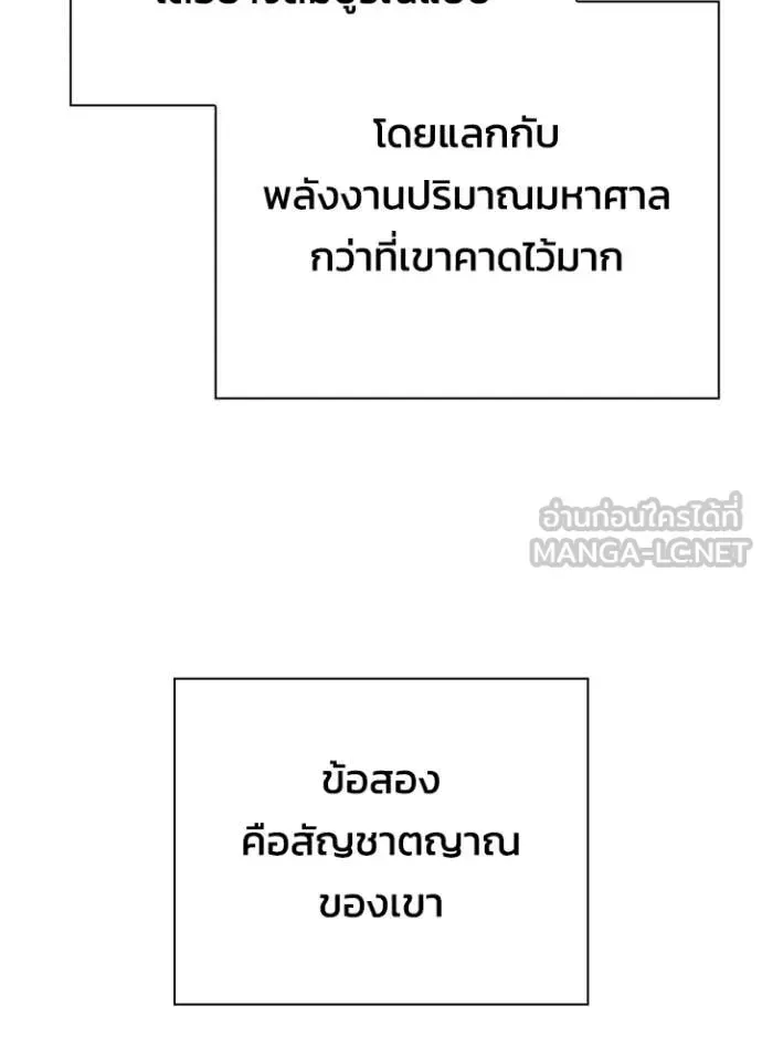 Night of the Ogre คืนแห่งโทแกบี ตอนที่ 105 หน้า 18
