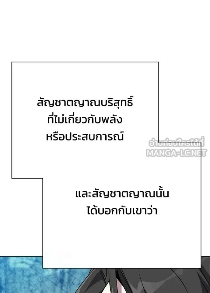 Night of the Ogre คืนแห่งโทแกบี ตอนที่ 105 หน้า 19