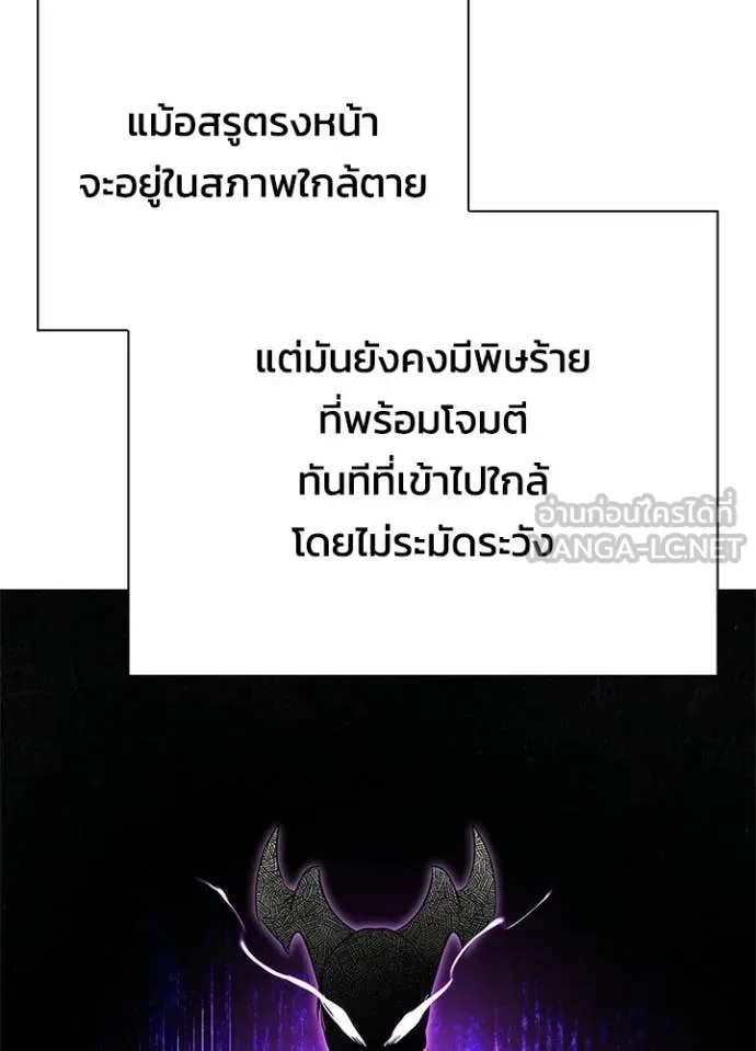 Night of the Ogre คืนแห่งโทแกบี ตอนที่ 105 หน้า 21