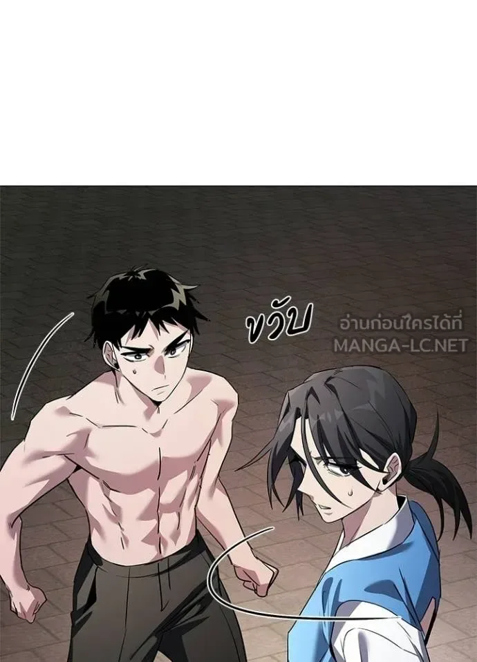 Night of the Ogre คืนแห่งโทแกบี ตอนที่ 105 หน้า 28