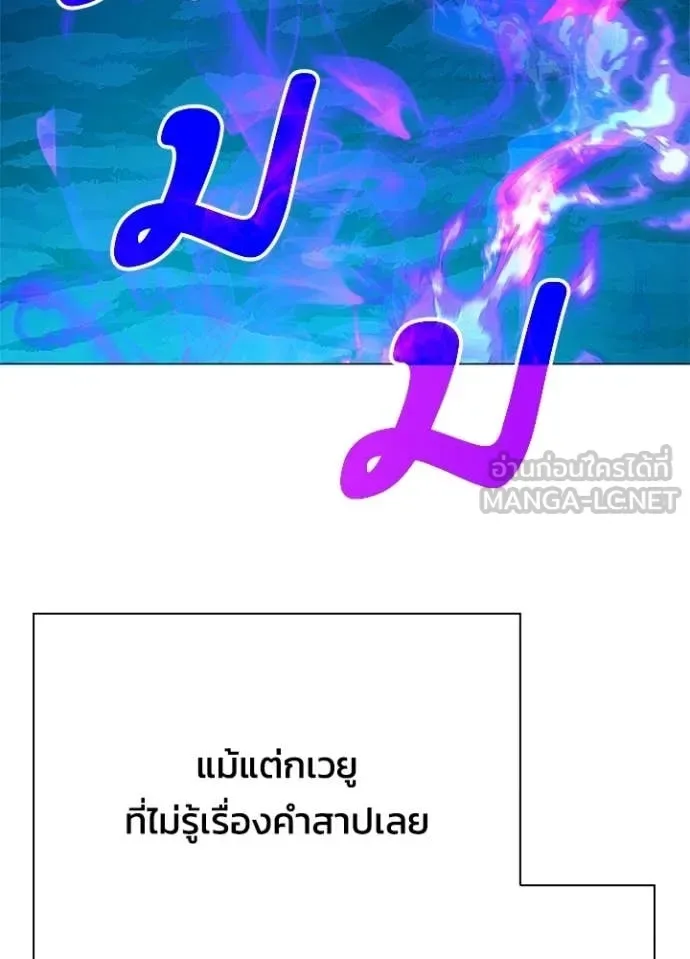 Night of the Ogre คืนแห่งโทแกบี ตอนที่ 105 หน้า 34