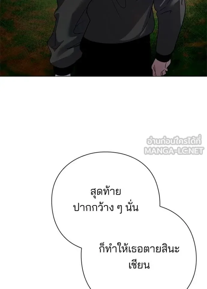 Night of the Ogre คืนแห่งโทแกบี ตอนที่ 105 หน้า 36