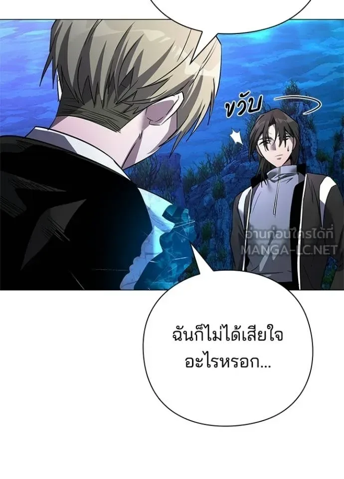 Night of the Ogre คืนแห่งโทแกบี ตอนที่ 105 หน้า 37