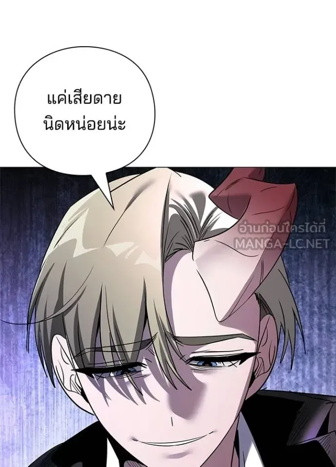 Night of the Ogre คืนแห่งโทแกบี ตอนที่ 105 หน้า 38