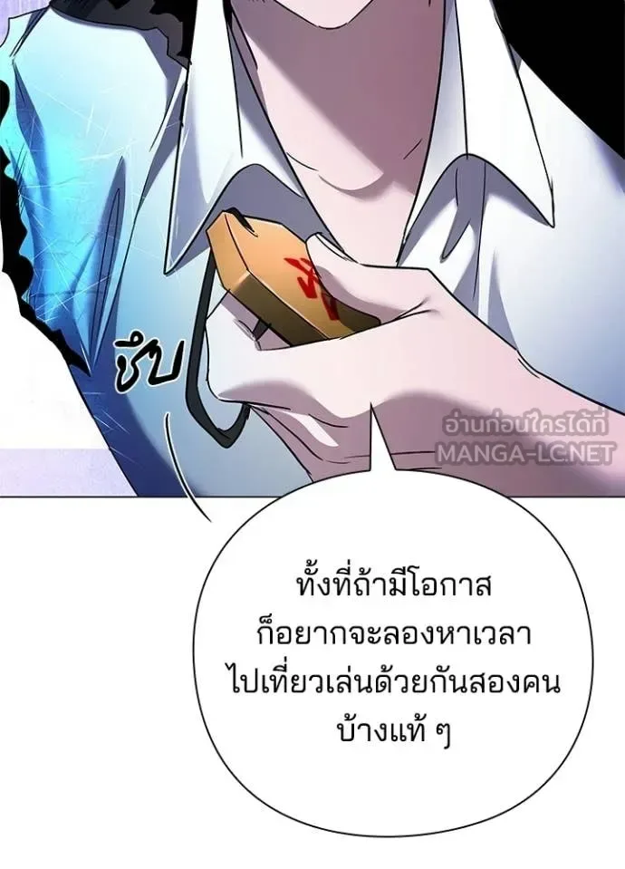 Night of the Ogre คืนแห่งโทแกบี ตอนที่ 105 หน้า 39