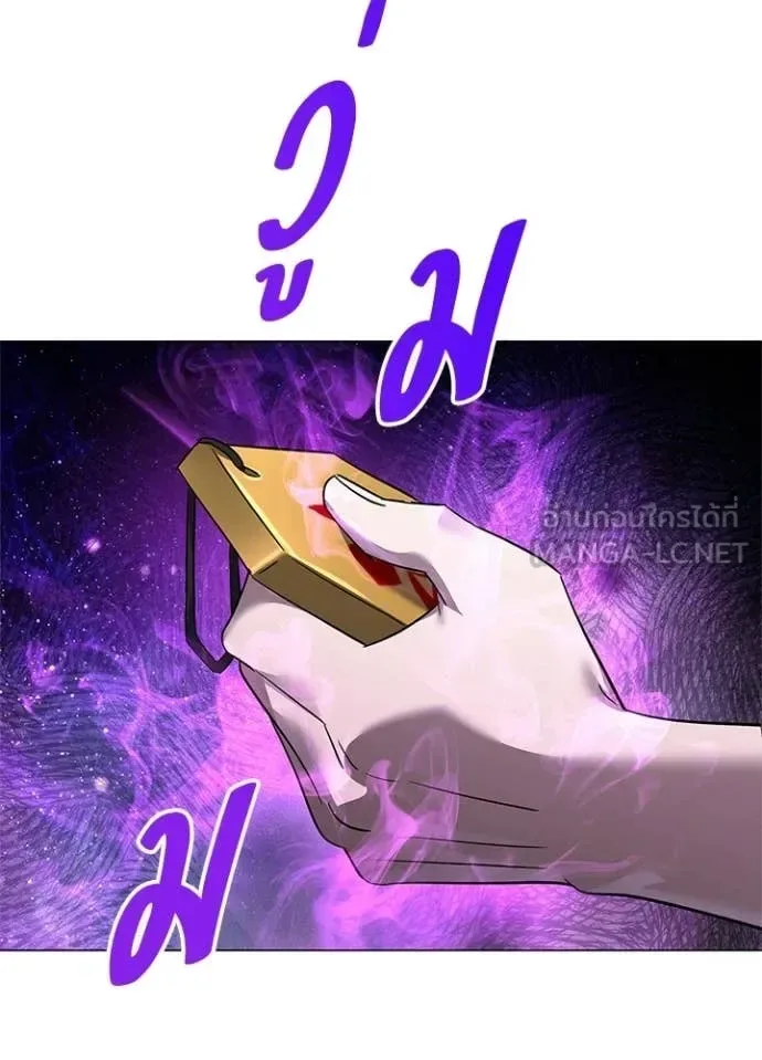 Night of the Ogre คืนแห่งโทแกบี ตอนที่ 105 หน้า 41