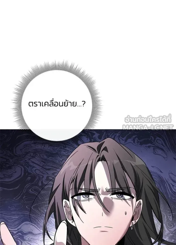 Night of the Ogre คืนแห่งโทแกบี ตอนที่ 105 หน้า 44