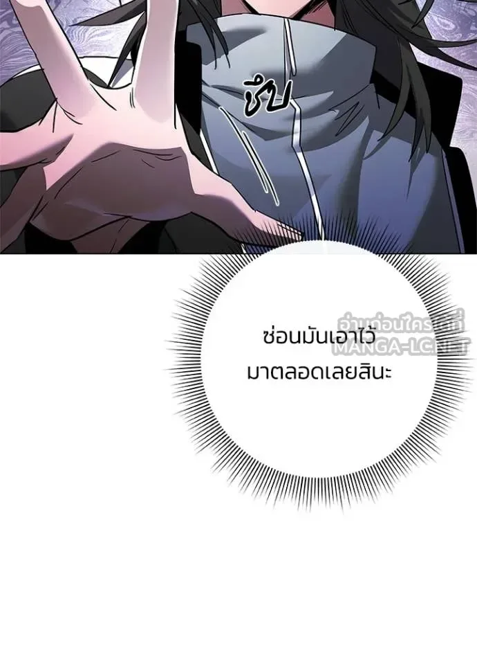 Night of the Ogre คืนแห่งโทแกบี ตอนที่ 105 หน้า 45