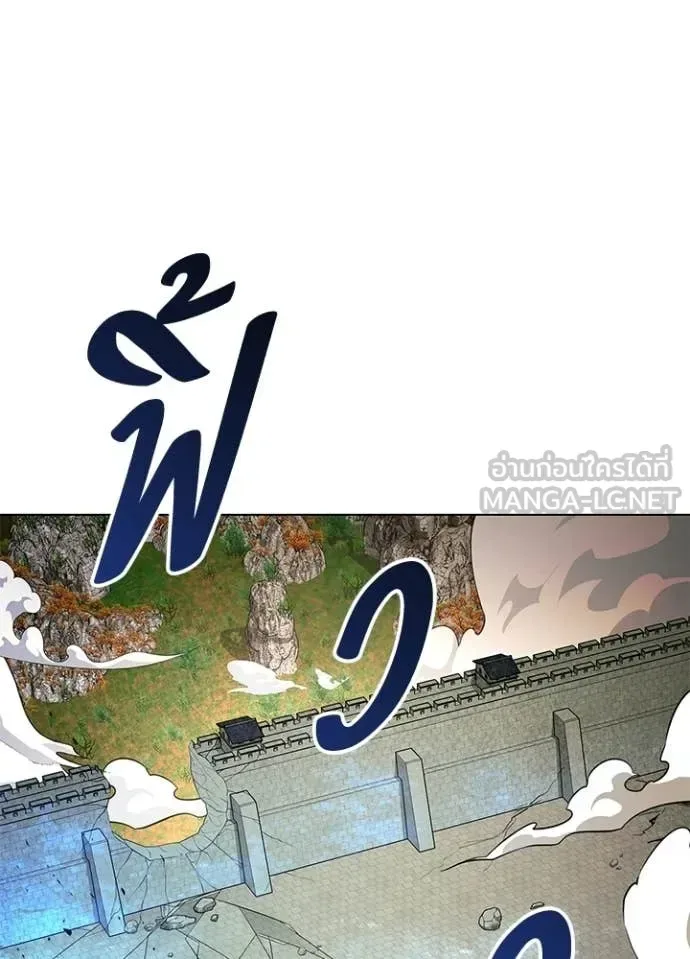 Night of the Ogre คืนแห่งโทแกบี ตอนที่ 105 หน้า 47