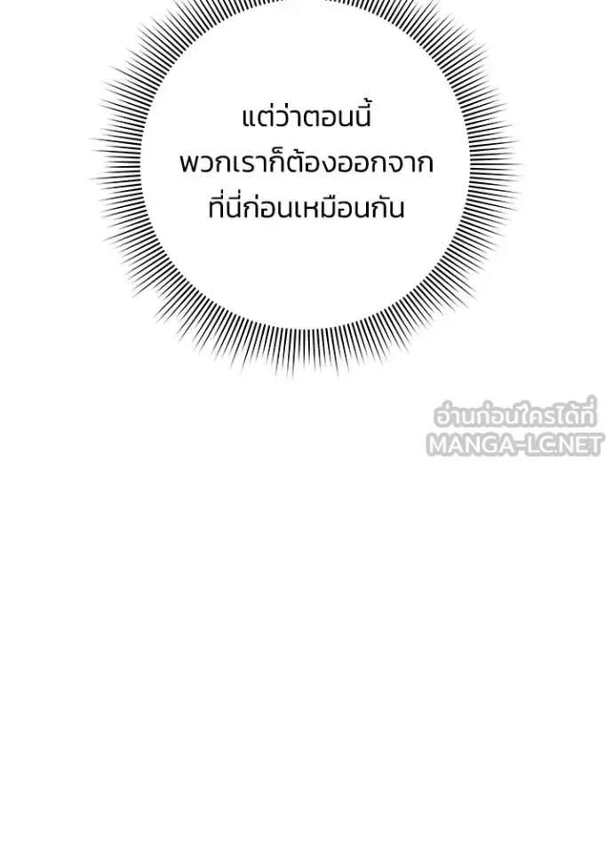 Night of the Ogre คืนแห่งโทแกบี ตอนที่ 105 หน้า 49