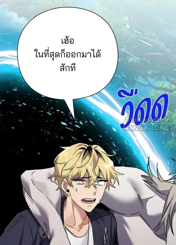 Night of the Ogre คืนแห่งโทแกบี ตอนที่ 105 หน้า 52