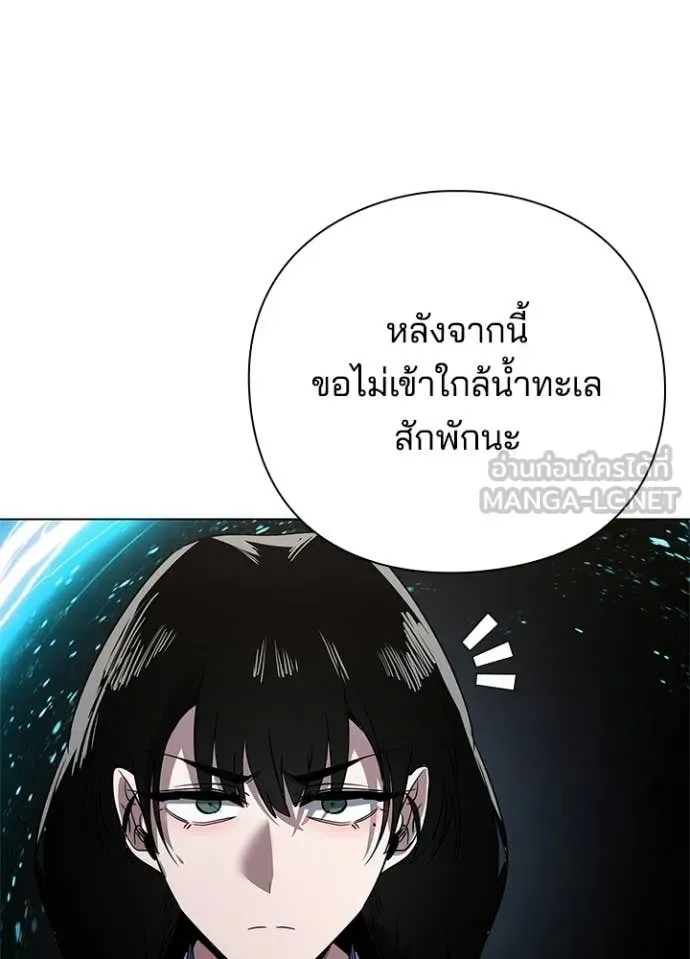Night of the Ogre คืนแห่งโทแกบี ตอนที่ 105 หน้า 54