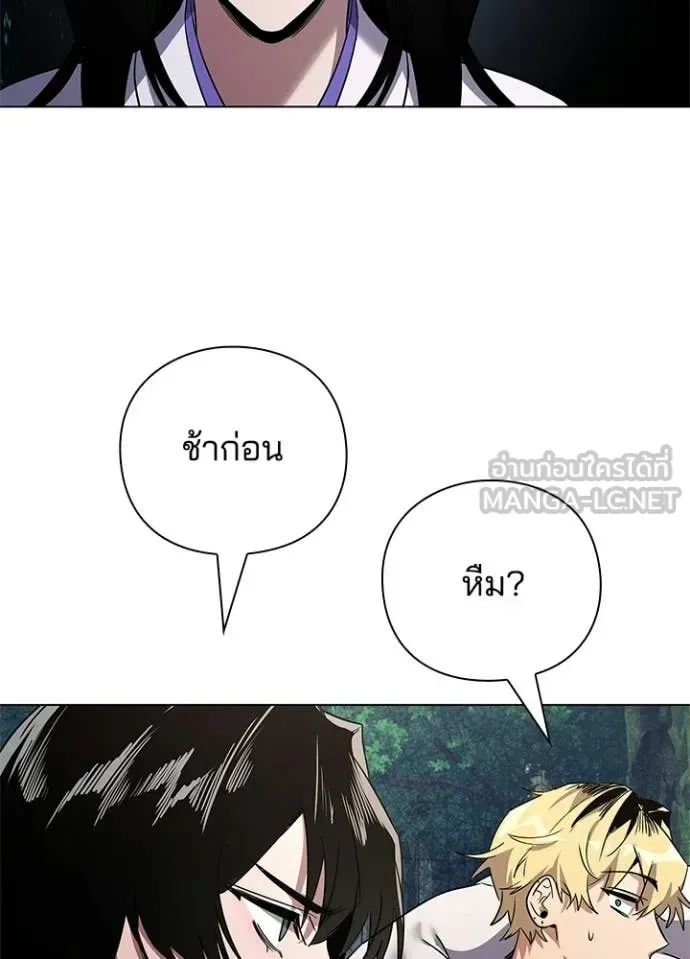 Night of the Ogre คืนแห่งโทแกบี ตอนที่ 105 หน้า 55