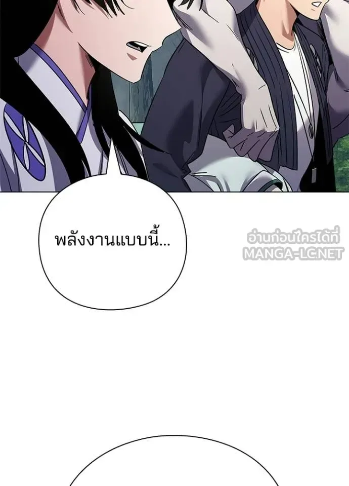 Night of the Ogre คืนแห่งโทแกบี ตอนที่ 105 หน้า 56