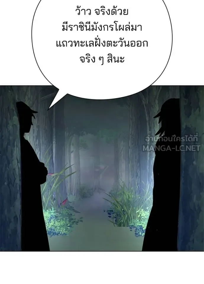 Night of the Ogre คืนแห่งโทแกบี ตอนที่ 105 หน้า 57