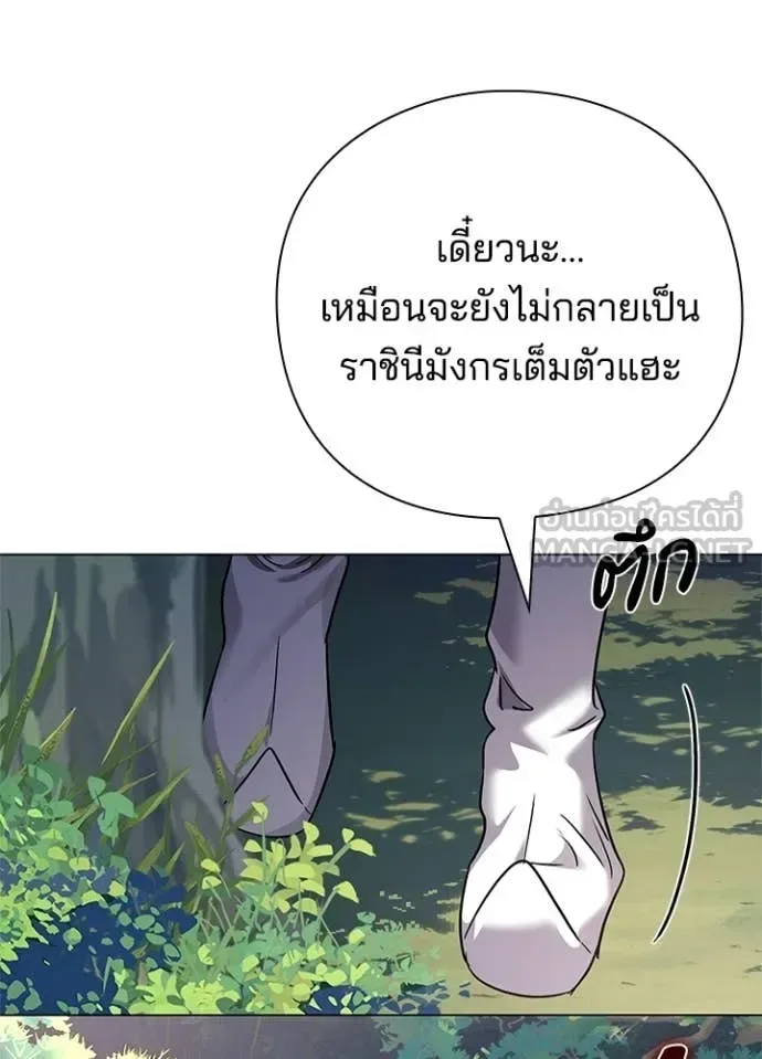Night of the Ogre คืนแห่งโทแกบี ตอนที่ 105 หน้า 58