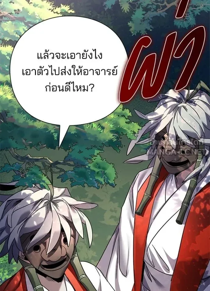 Night of the Ogre คืนแห่งโทแกบี ตอนที่ 105 หน้า 59