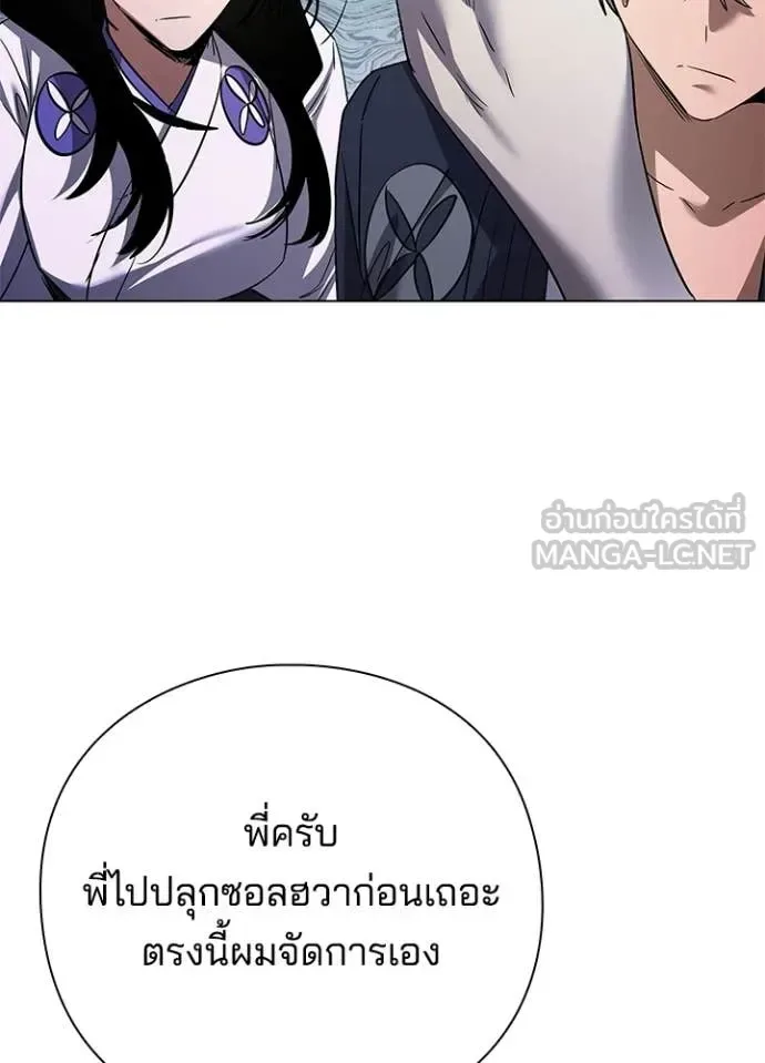 Night of the Ogre คืนแห่งโทแกบี ตอนที่ 105 หน้า 62