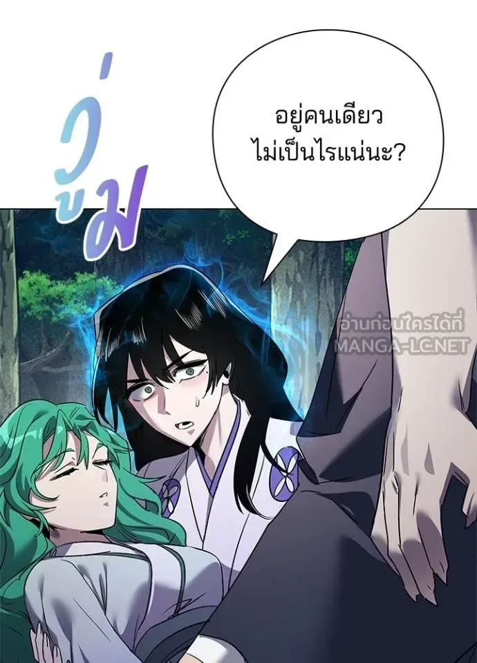 Night of the Ogre คืนแห่งโทแกบี ตอนที่ 105 หน้า 64