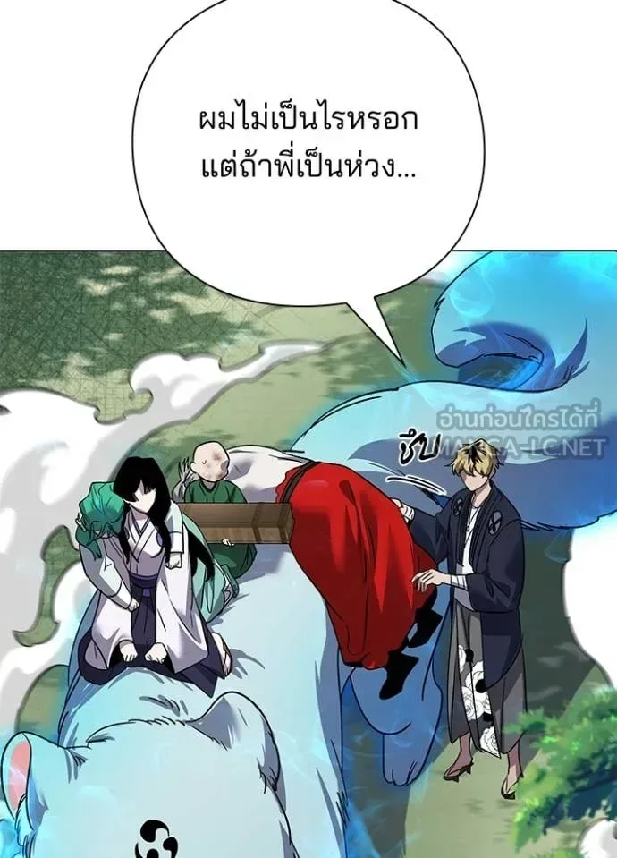 Night of the Ogre คืนแห่งโทแกบี ตอนที่ 105 หน้า 66