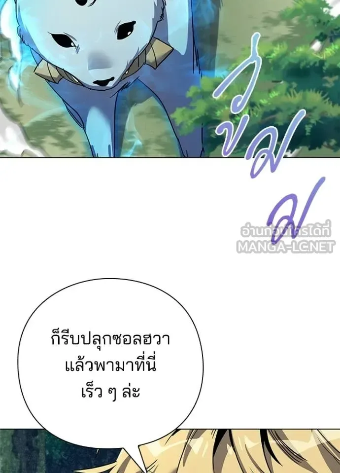 Night of the Ogre คืนแห่งโทแกบี ตอนที่ 105 หน้า 67