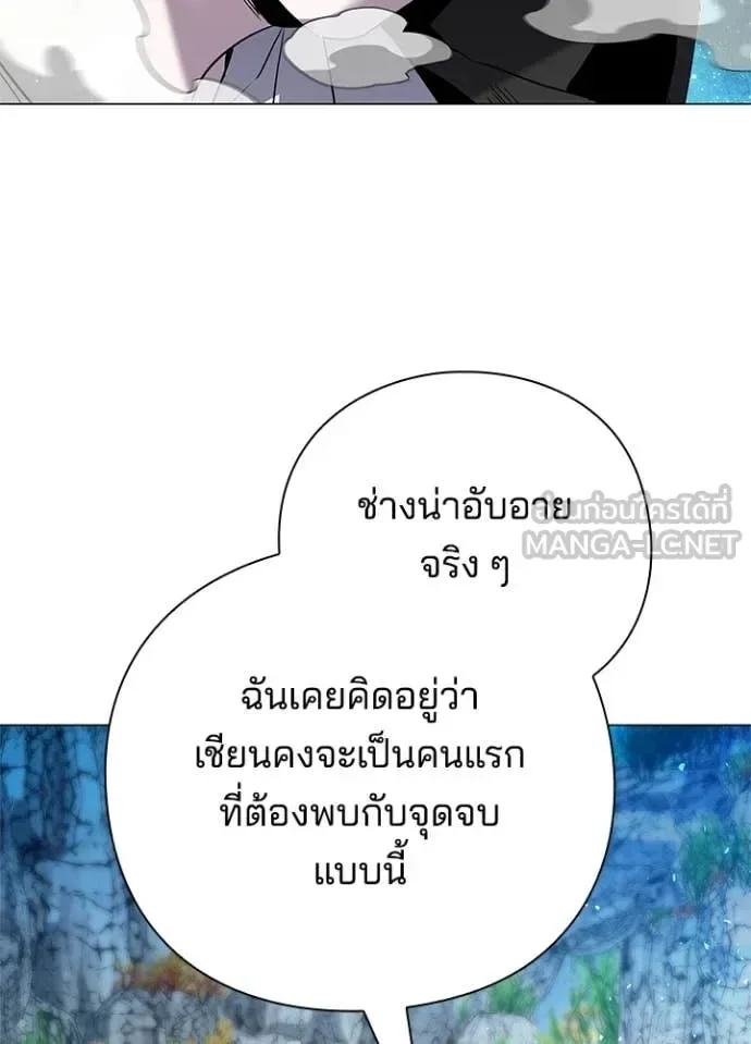 Night of the Ogre คืนแห่งโทแกบี ตอนที่ 105 หน้า 7