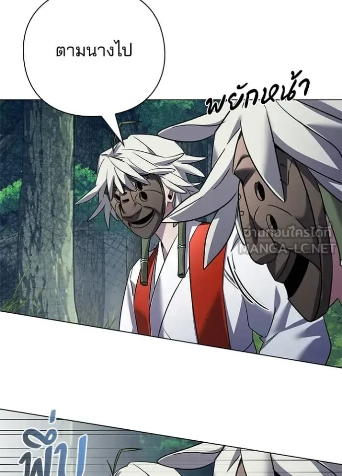 Night of the Ogre คืนแห่งโทแกบี ตอนที่ 105 หน้า 72