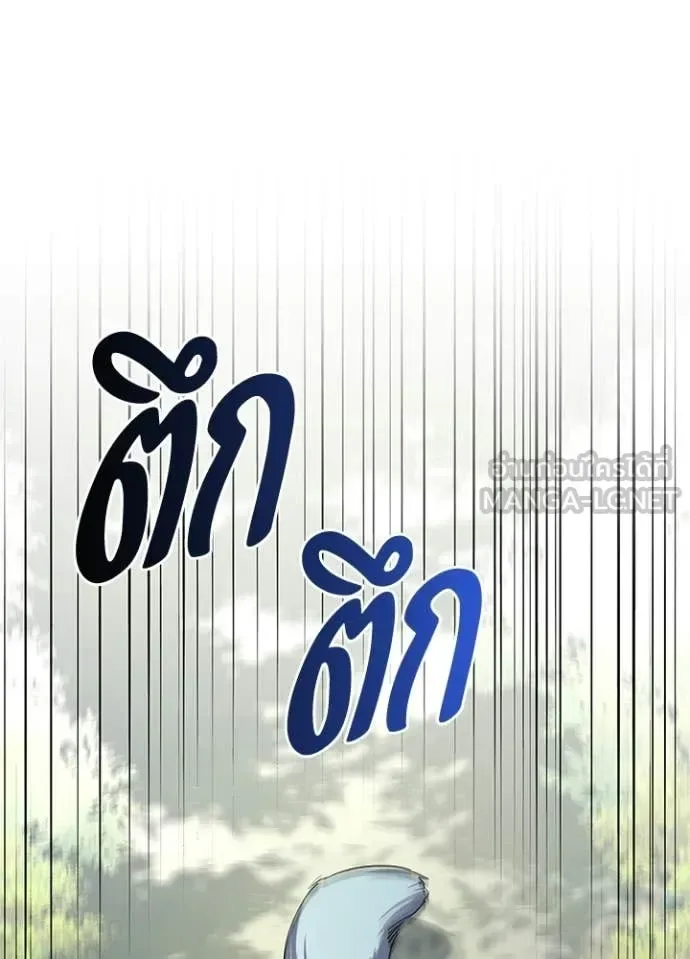 Night of the Ogre คืนแห่งโทแกบี ตอนที่ 105 หน้า 78