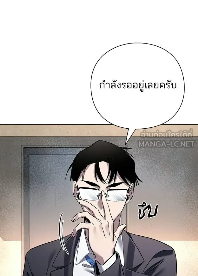 Night of the Ogre คืนแห่งโทแกบี ตอนที่ 105 หน้า 85