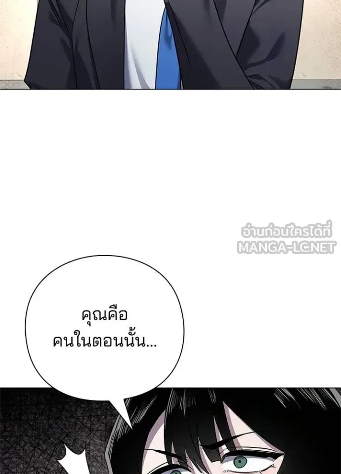 Night of the Ogre คืนแห่งโทแกบี ตอนที่ 105 หน้า 86
