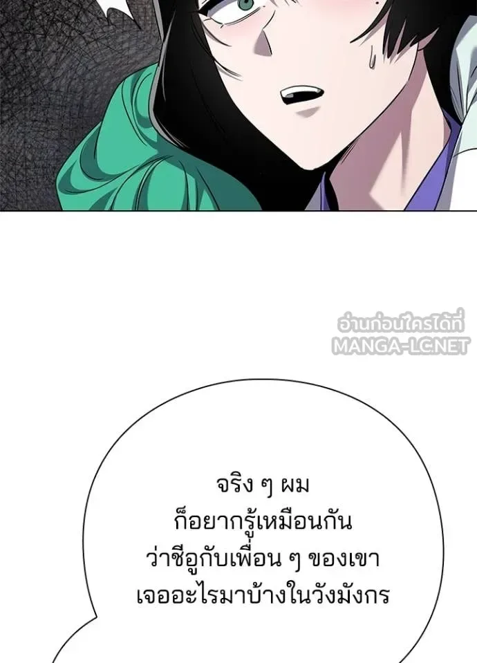 Night of the Ogre คืนแห่งโทแกบี ตอนที่ 105 หน้า 87