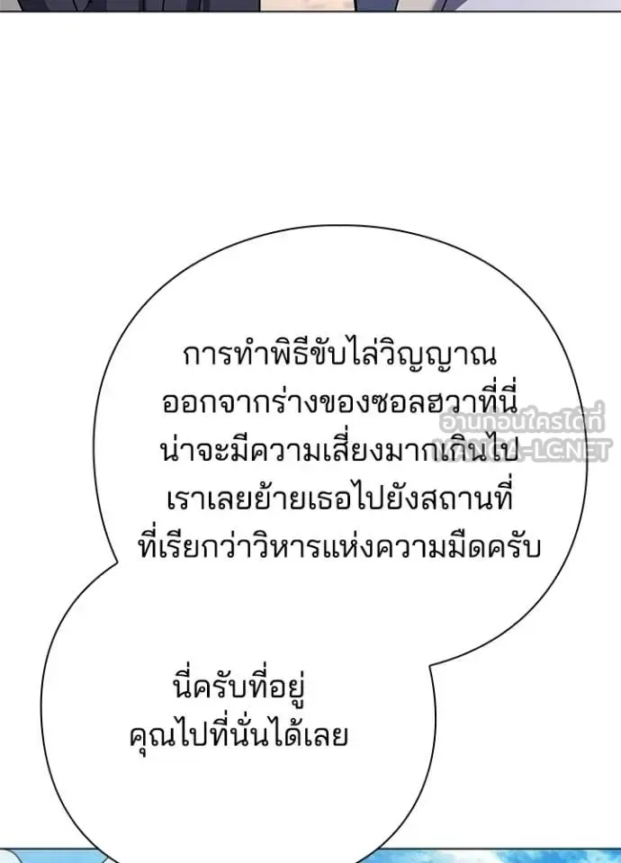 Night of the Ogre คืนแห่งโทแกบี ตอนที่ 105 หน้า 89