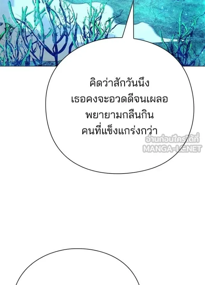 Night of the Ogre คืนแห่งโทแกบี ตอนที่ 105 หน้า 9