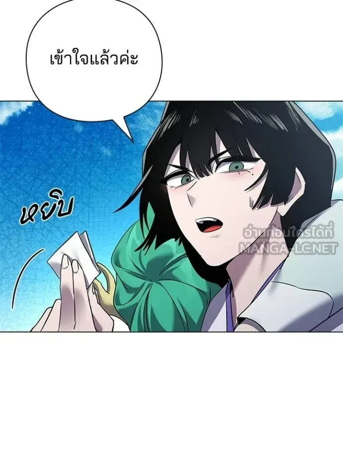 Night of the Ogre คืนแห่งโทแกบี ตอนที่ 105 หน้า 91