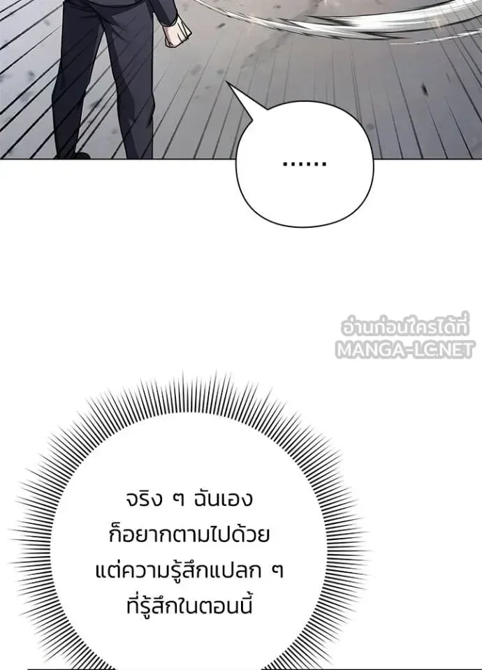 Night of the Ogre คืนแห่งโทแกบี ตอนที่ 105 หน้า 93