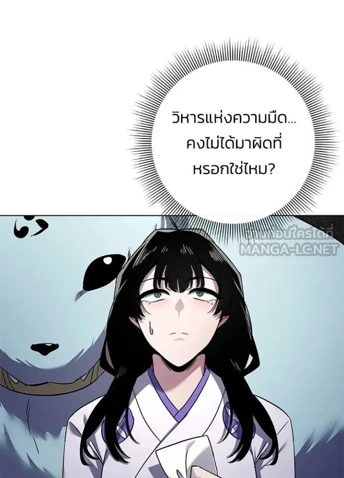 Night of the Ogre คืนแห่งโทแกบี ตอนที่ 105 หน้า 99